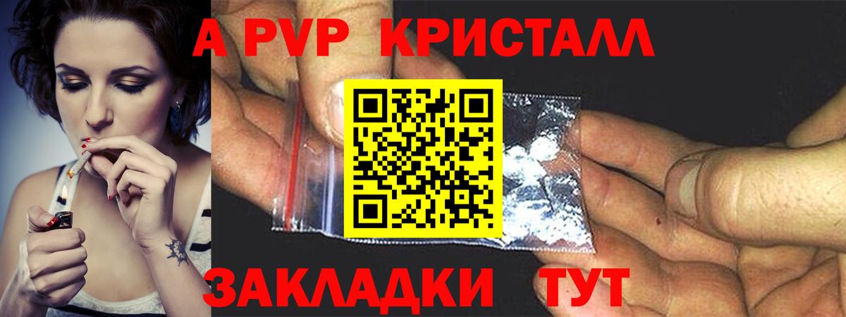 Alpha-PVP  Alfa_PVP Crystall  Вход с VPN  Альфа ПВП СК КРИС  Нурлат 