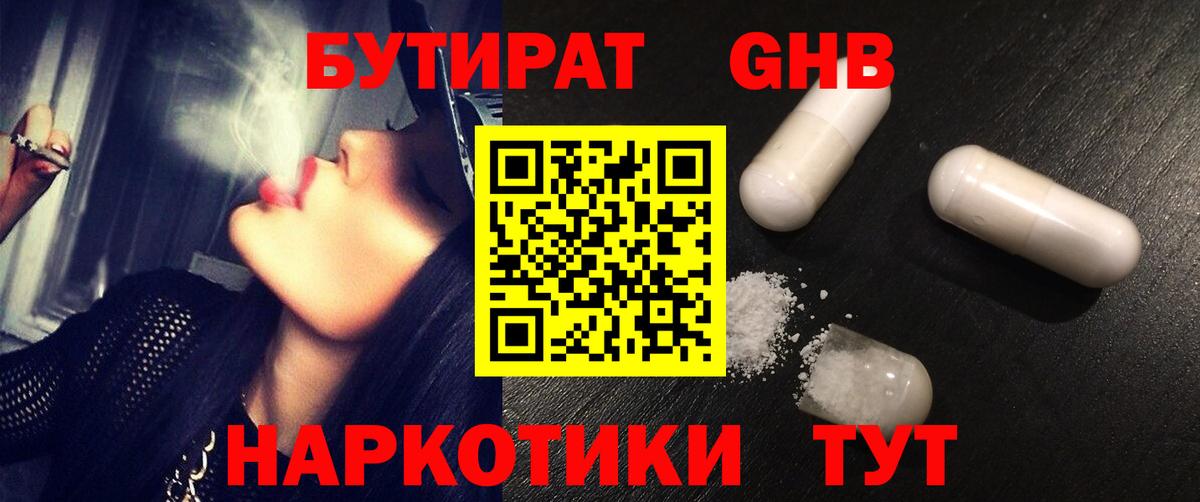 Бутират оксана  Вход с VPN  Нурлат 