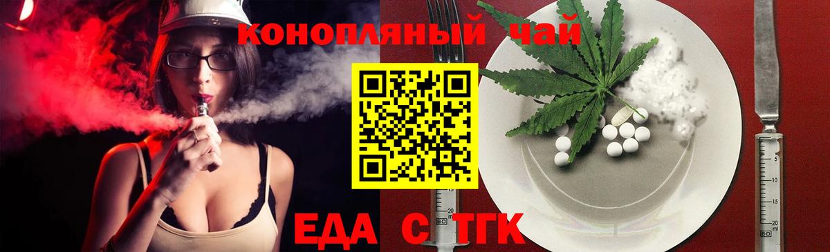 Нурлат  Еда ТГК конопля  Вход с VPN 