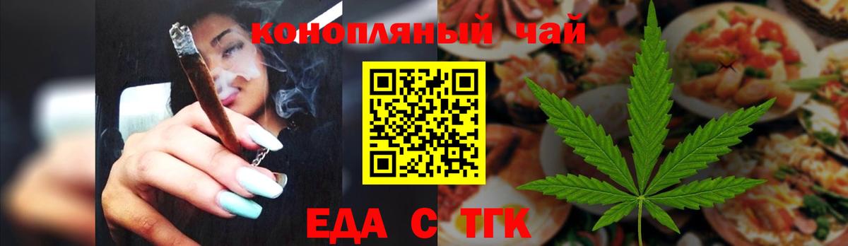 Cannafood конопля Нурлат