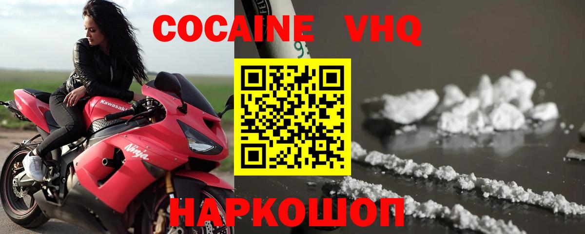 КОКАИН  COCAIN 98%  магазин продажи   Cocaine 97%  Нурлат  Вход с VPN 