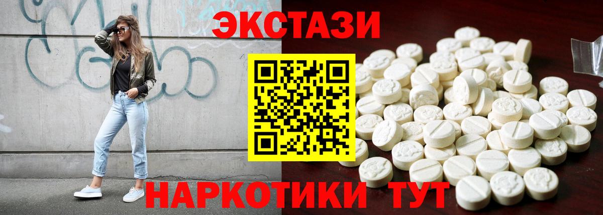 Нурлат  Ecstasy круглые  Ecstasy  Вход с VPN 