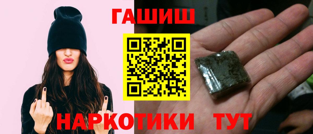 Гашиш гарик Нурлат