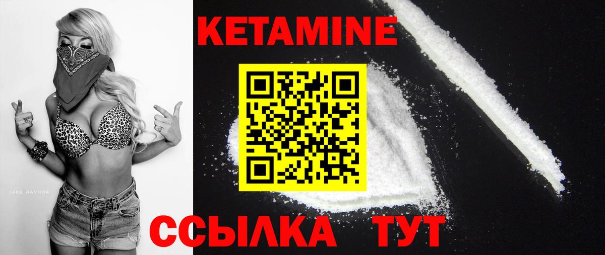 Кетамин ketamine  Вход с VPN  Нурлат  Кетамин ketamine 