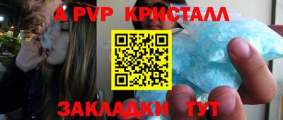 ALPHA-PVP Гагарин