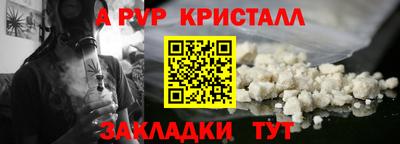 ALPHA-PVP Гагарин