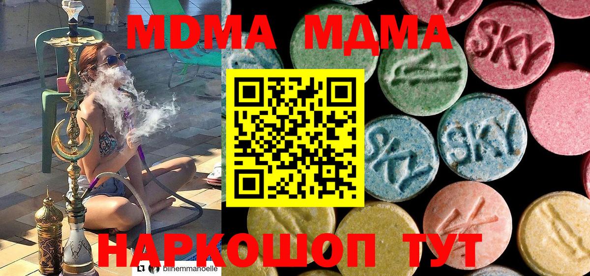МДМА Molly Нурлат