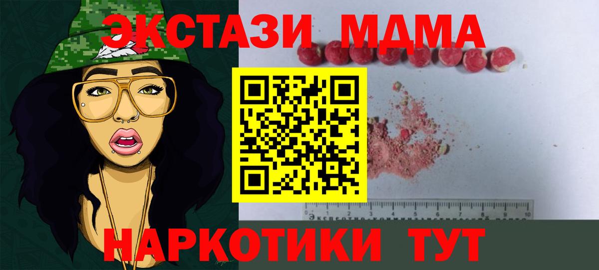 Нурлат  МДМА молли  Вход с VPN  МДМА кристаллы 