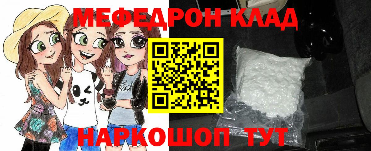 Меф кристаллы Нурлат