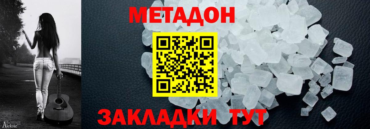 МЕТАДОН VHQ  МЕТАДОН белоснежный  KRAKEN онион  Нурлат  Вход с VPN 