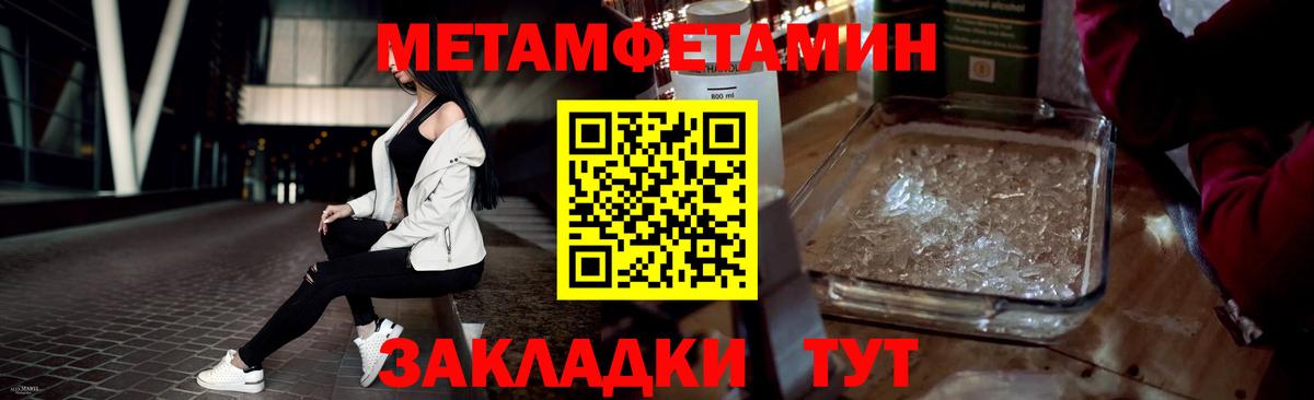 Метамфетамин винт Нурлат