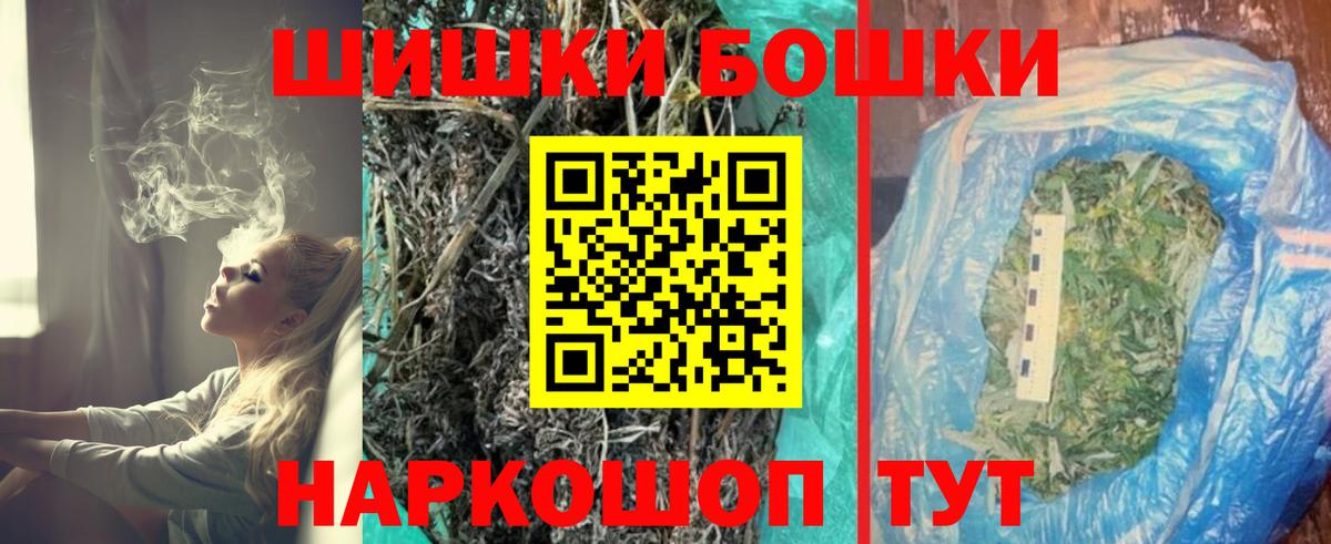 Бошки Шишки сатива Нурлат